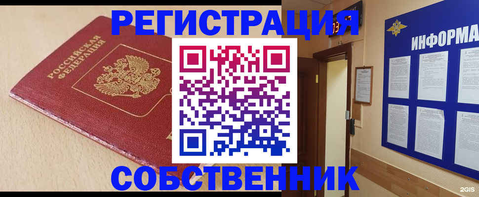 временная регистрация недорого в Чернушке