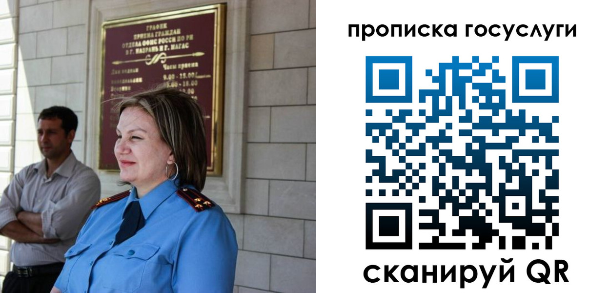 временная регистрация надежно в Чернушке