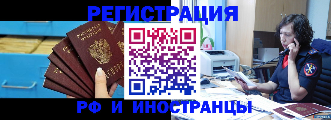 регистрация для школы в Чернушке