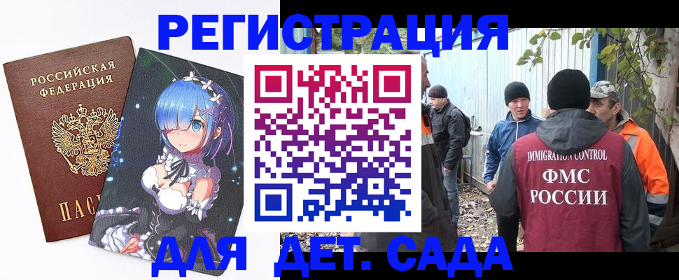 временная регистрация 2025 в Чернушке