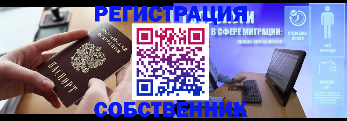 регистрация в Чернушке