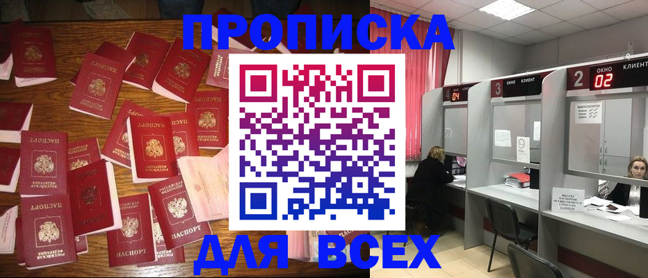 временная регистрация недорого в Чернушке