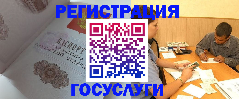 временная регистрация законно в Чернушке
