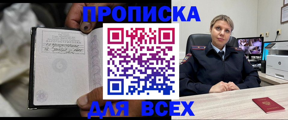 прописка в квартире в Чернушке