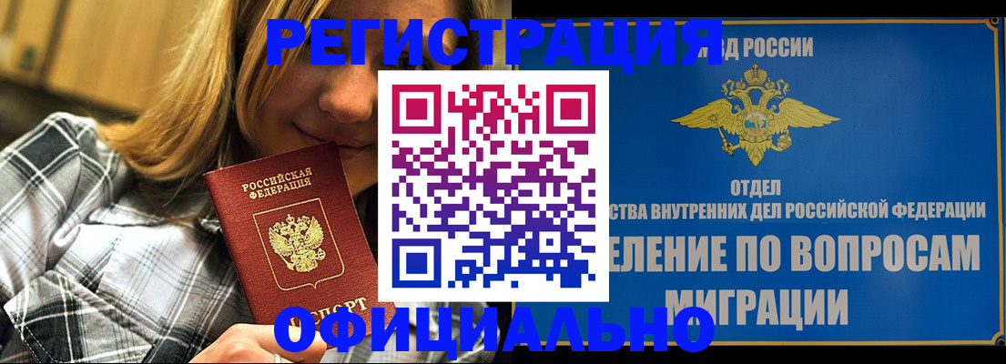 где прописаться в Чернушке