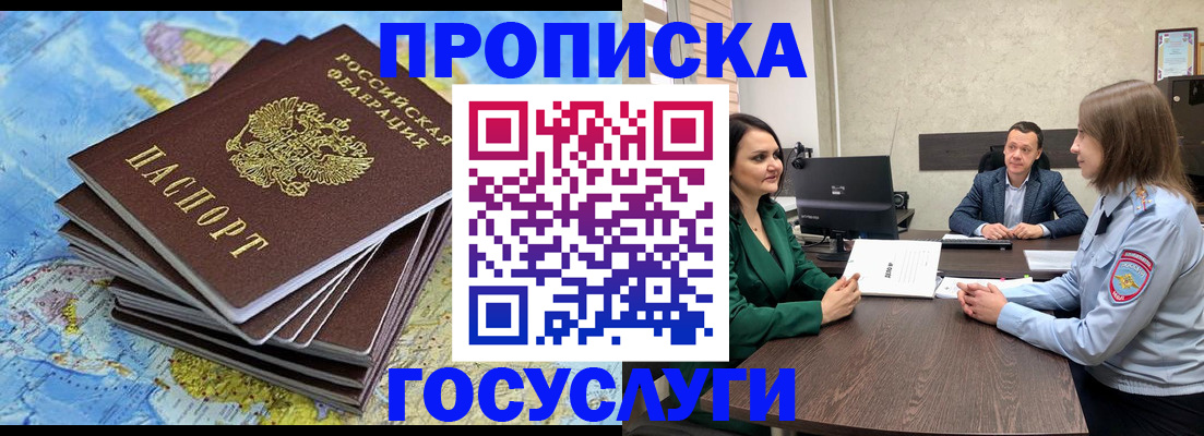 временная регистрация собственник в Чернушке